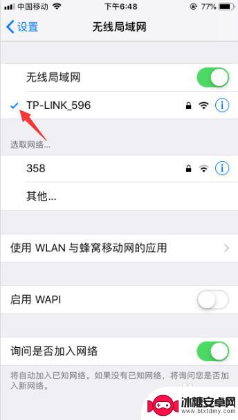 苹果手机怎么设置wifi自动连接 苹果手机连接无线网络不稳定怎么办