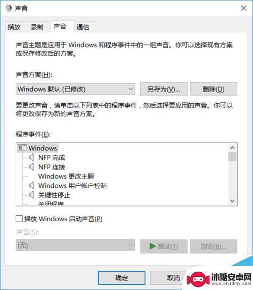 手机铃声怎么设置超大声音 win10系统的提示声音怎么关掉