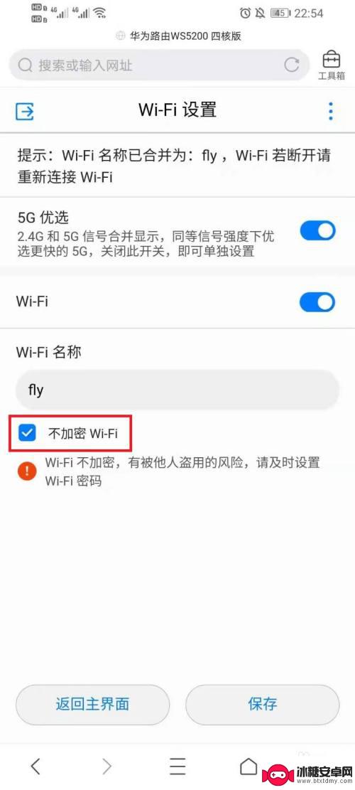 如何用手机加密wifi密码 手机WiFi密码加密方法分享