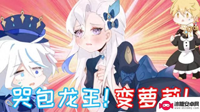 原神二创：所以你管这叫那维莱特？水龙王可真涩情啊