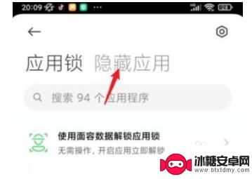 怎么解除隐藏手机应用 如何在小米手机上取消应用隐藏