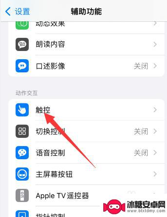 iphone屏幕中间有个点 苹果手机屏幕中间有个圆圈黑点是什么原因