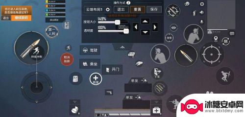 吃鸡怎么设置双指手机键 和平精英二指操作键位设置