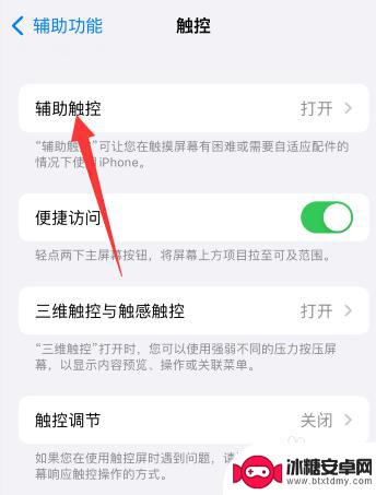 iphone屏幕中间有个点 苹果手机屏幕中间有个圆圈黑点是什么原因