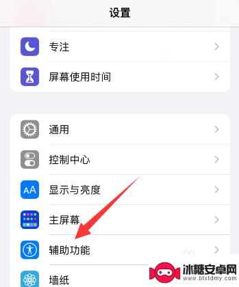 iphone屏幕中间有个点 苹果手机屏幕中间有个圆圈黑点是什么原因