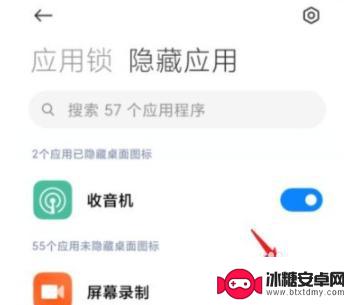 怎么解除隐藏手机应用 如何在小米手机上取消应用隐藏