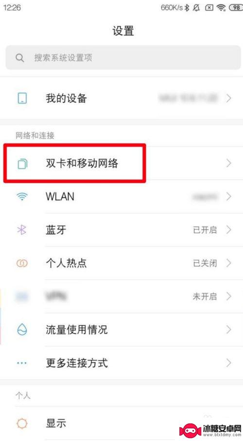 小米手机数据怎么打开 小米手机流量开关无法打开怎么办
