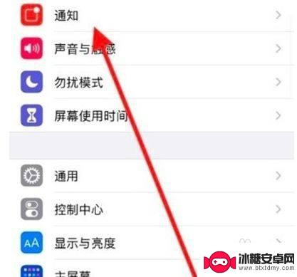 手机来消息怎么设置显示内容 iPhone手机消息内容显示的设置方法