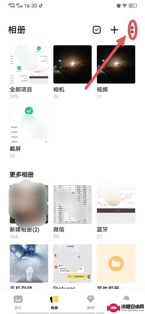 iqoo手机照片隐藏后在哪能看 iQOO手机隐私照片怎么打开