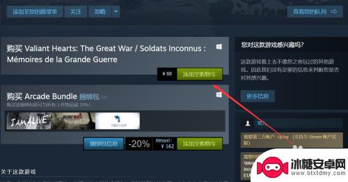 勇敢的心steam怎么设置中文 Steam勇敢的心中文版怎么设置