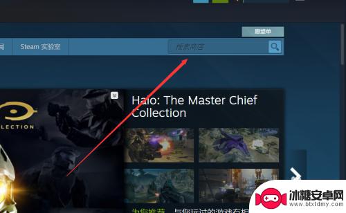 勇敢的心steam怎么设置中文 Steam勇敢的心中文版怎么设置