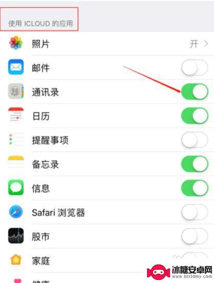 苹果手机怎么快速把通讯录导入另一部手机 iPhone手机通讯录如何迁移到另一个手机