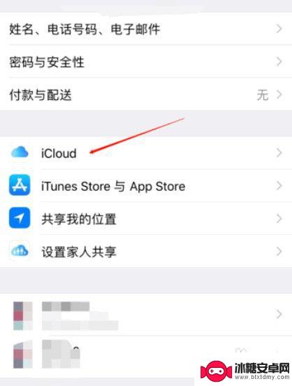 苹果手机怎么快速把通讯录导入另一部手机 iPhone手机通讯录如何迁移到另一个手机