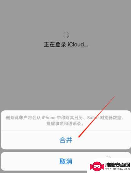 苹果手机怎么快速把通讯录导入另一部手机 iPhone手机通讯录如何迁移到另一个手机