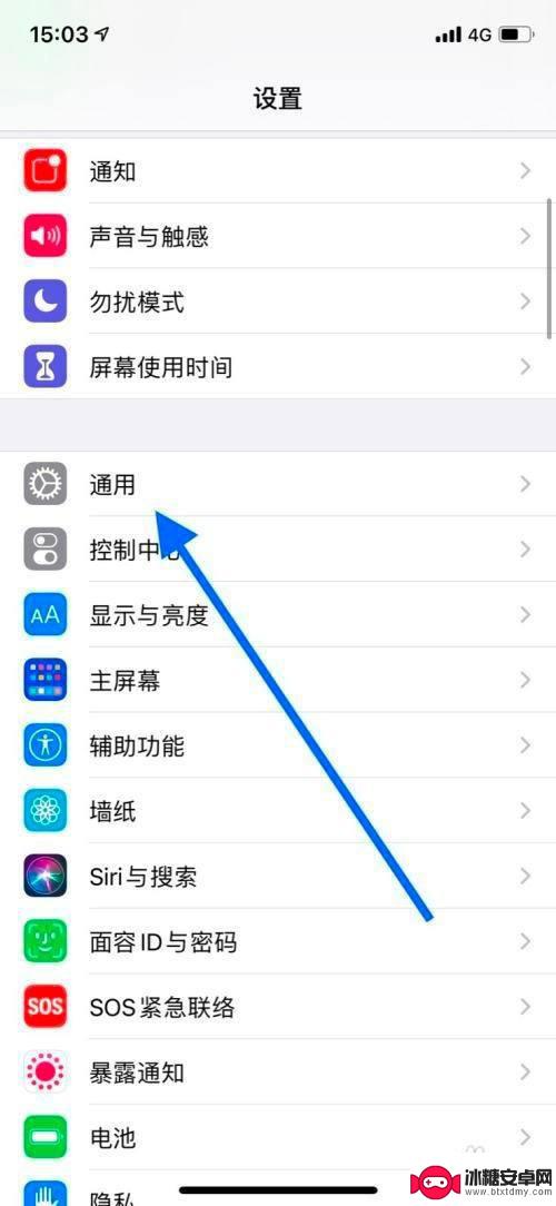 苹果手机凌晨12点时间显示 iPhone手机怎么设置12小时制显示