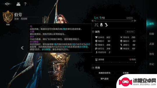 环形战争值得培养的武器 《环形战争》伯劳·玟迪·高克斯攻略