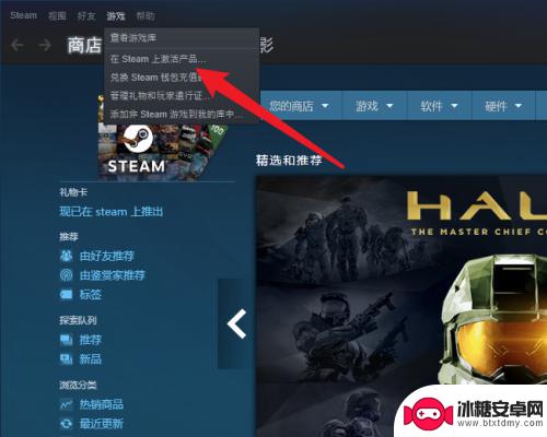 steam激活码在哪里激活 游戏激活码在Steam上如何使用