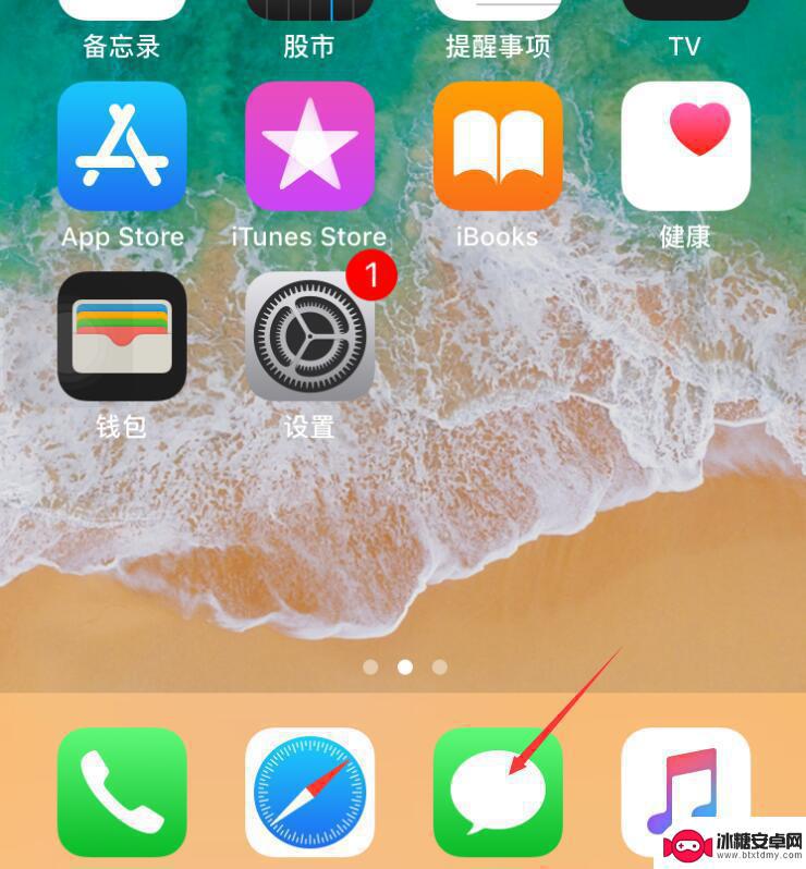 苹果手机副卡短信怎么看 如何在苹果iPhone XS Max上判断收到短信的是哪张卡