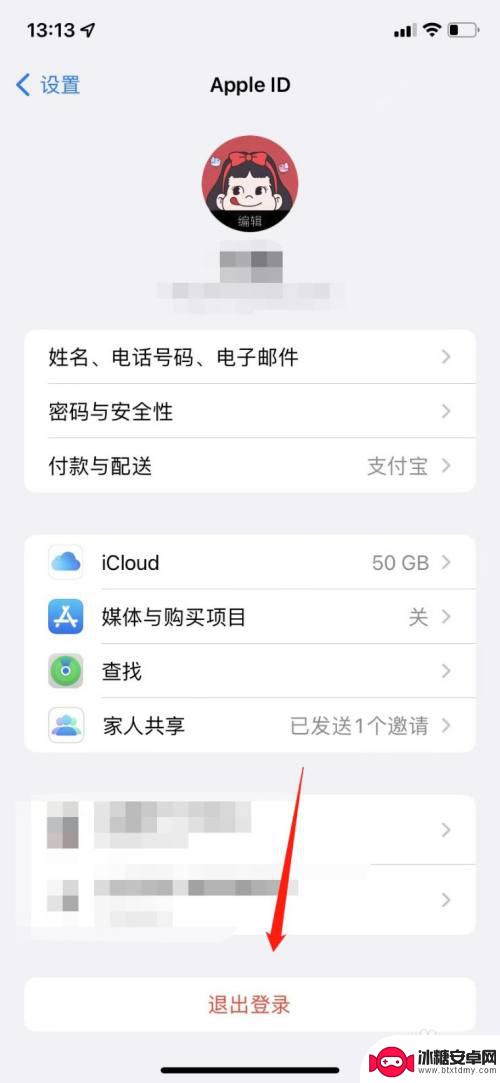 苹果手机账号无法退出登录怎么办 苹果手机ID账号无法注销登录怎么解决