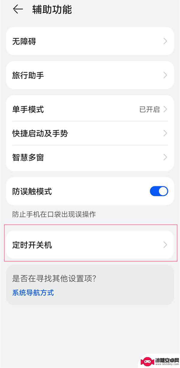 手机关机键按了没反应怎么办 华为手机关机键失灵无法关机解决方法