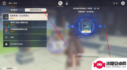 原神仙速瓶怎么用 原神中如何获取仙速瓶