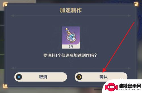 原神仙速瓶怎么用 原神中如何获取仙速瓶