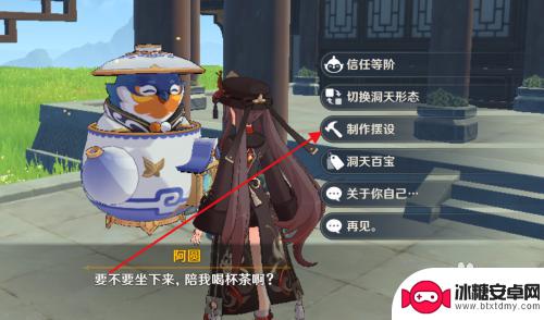 原神仙速瓶怎么用 原神中如何获取仙速瓶