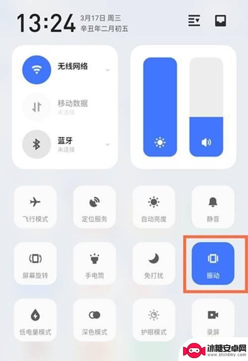 手机如何打开振动开关 魅族18振动模式的设置方法