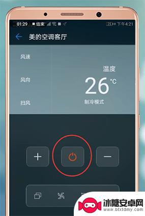 怎么样用手机开空调啊? 手机遥控空调的步骤