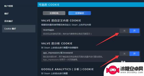 steam商店偏好怎么保存 Steam设置怎么调整