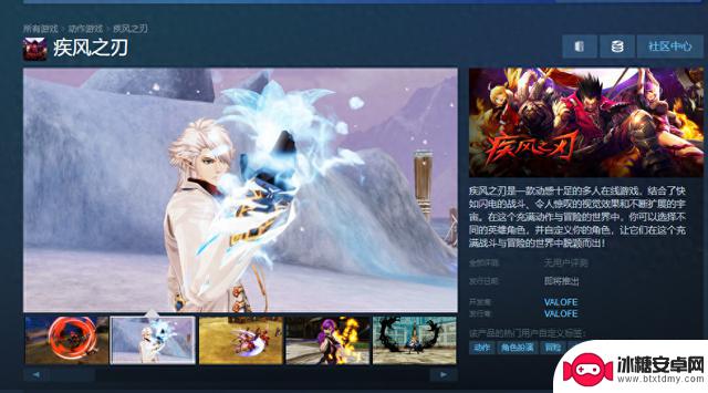 3D网游《疾风之刃》上架Steam，腾讯国服已于今年5月停运