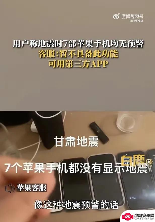 7部苹果手机均无预警，苹果客服回应引发争议❗️❗️❗️