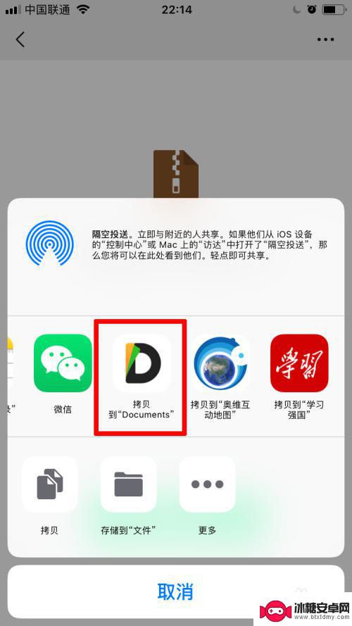 苹果手机怎样打开压缩文件夹 苹果手机如何解压缩文件