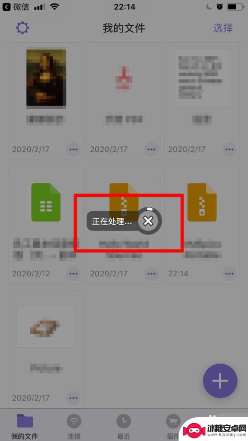 苹果手机怎样打开压缩文件夹 苹果手机如何解压缩文件