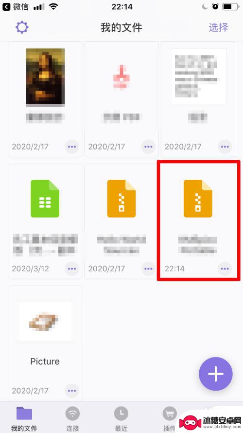 苹果手机怎样打开压缩文件夹 苹果手机如何解压缩文件