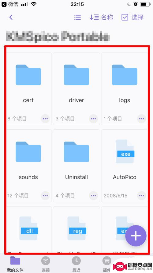 苹果手机怎样打开压缩文件夹 苹果手机如何解压缩文件