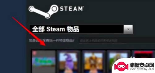 steam衣服如何给朋友 Steam库存怎么赠送给好友