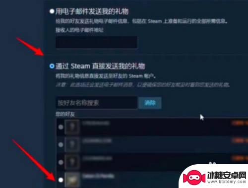 steam衣服如何给朋友 Steam库存怎么赠送给好友