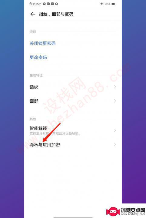 vivo如何隐藏游戏 vivo手机怎样把游戏隐藏