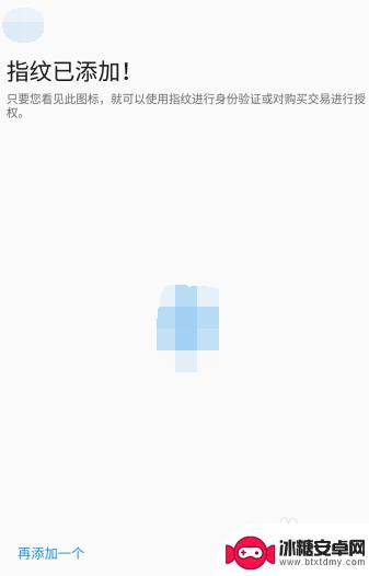 手机上设置指纹要怎么做 手机指纹解锁设置方法