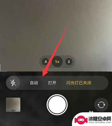 苹果手机怎么打开强光 苹果13拍照闪光灯如何设置