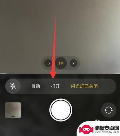 苹果手机怎么打开强光 苹果13拍照闪光灯如何设置