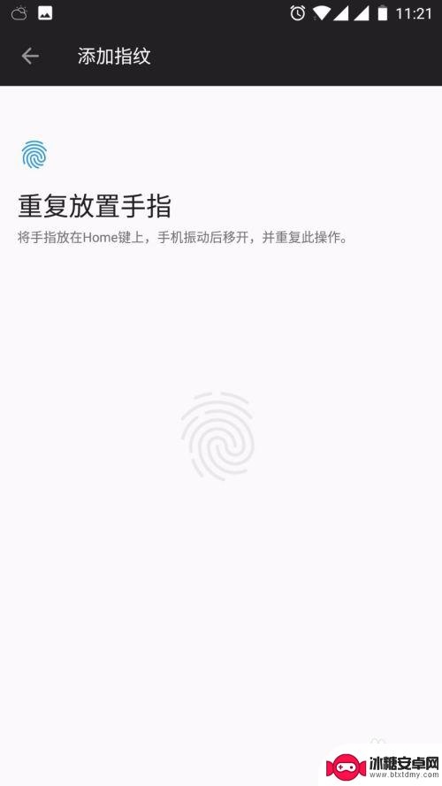 手机上设置指纹要怎么做 手机指纹解锁设置方法