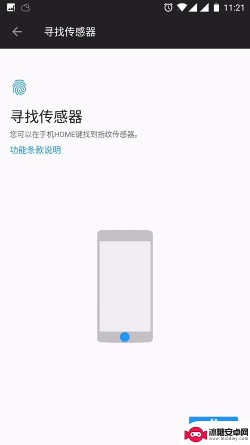 手机上设置指纹要怎么做 手机指纹解锁设置方法