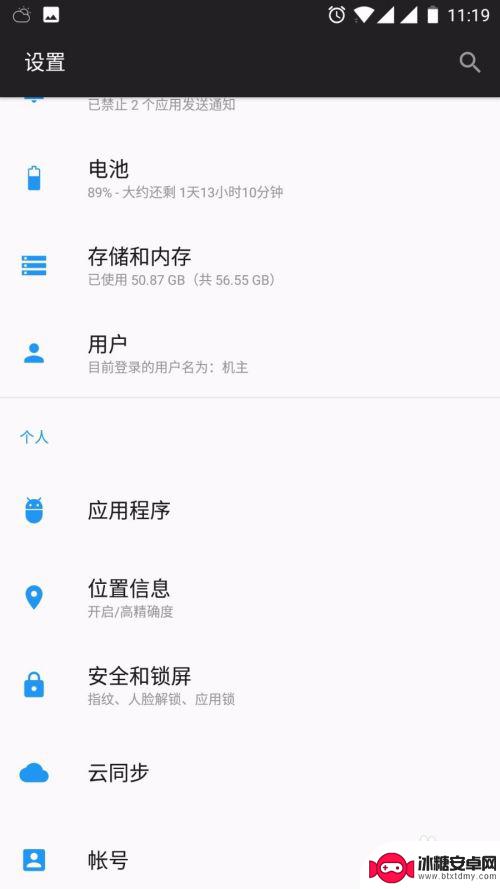 手机上设置指纹要怎么做 手机指纹解锁设置方法
