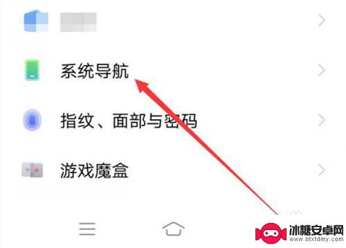 vivo桌面返回键设置 vivo手机如何开启屏幕返回键