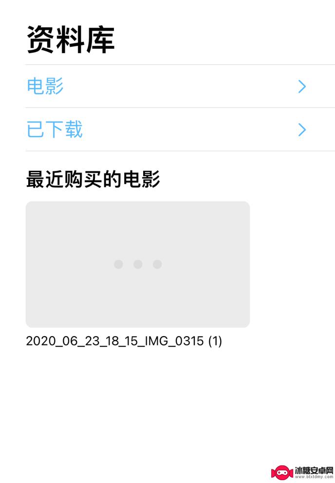 爱思导入苹果手机的视频在哪里 爱思助手转换视频步骤