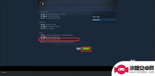 steam取消库存私密 Steam库存如何设置为私密状态