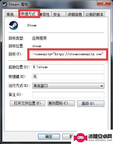 steam取消库存私密 Steam库存如何设置为私密状态