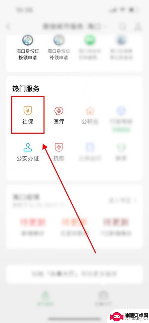 手机交医保显示无参保记录 微信交医保显示无参保信息怎么办